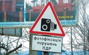 Новые правила дорожного движения