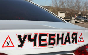 управление автомобилем с автоматической коробкой передач